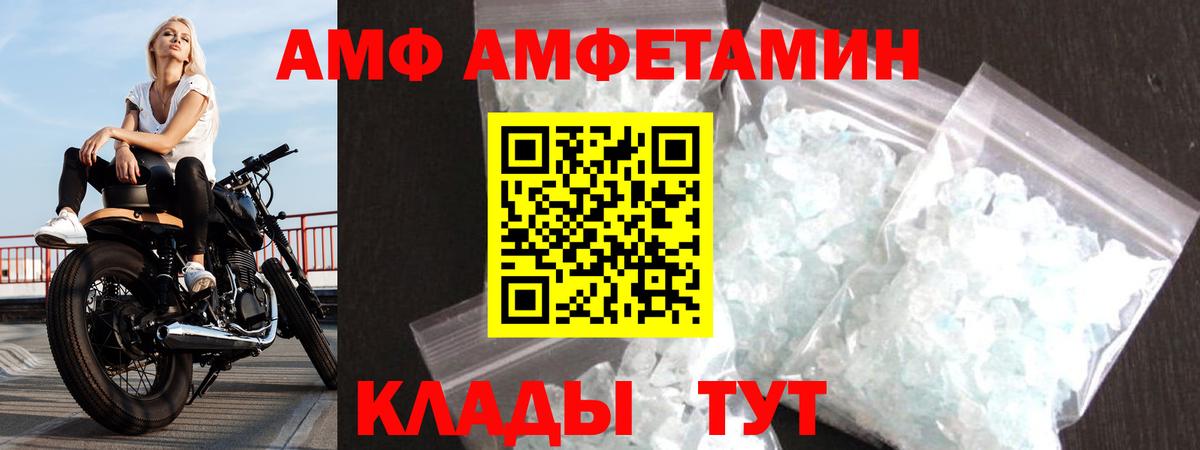 АМФЕТАМИН Розовый Дальнегорск