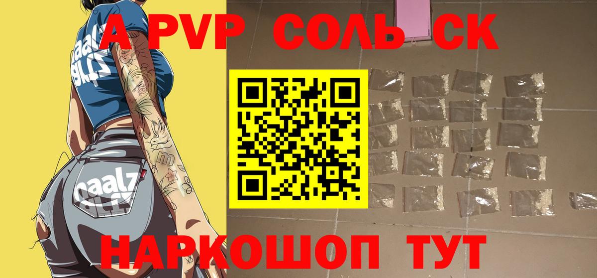 Alpha PVP мука Дальнегорск