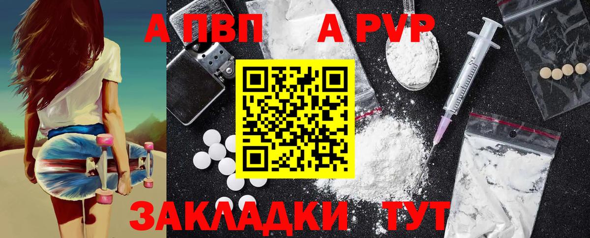 Дальнегорск  Alpha PVP СК КРИС  Альфа ПВП  где купить наркоту  Вход с VPN  A PVP СК КРИС 