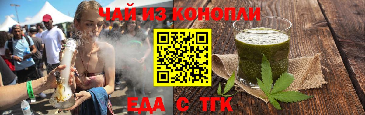 Печенье с ТГК марихуана  Вход с VPN  Дальнегорск 