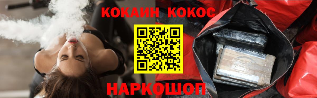 Дальнегорск  КОКАИН Fish Scale  Кокаин Эквадор  КОКАИН  Вход с VPN 