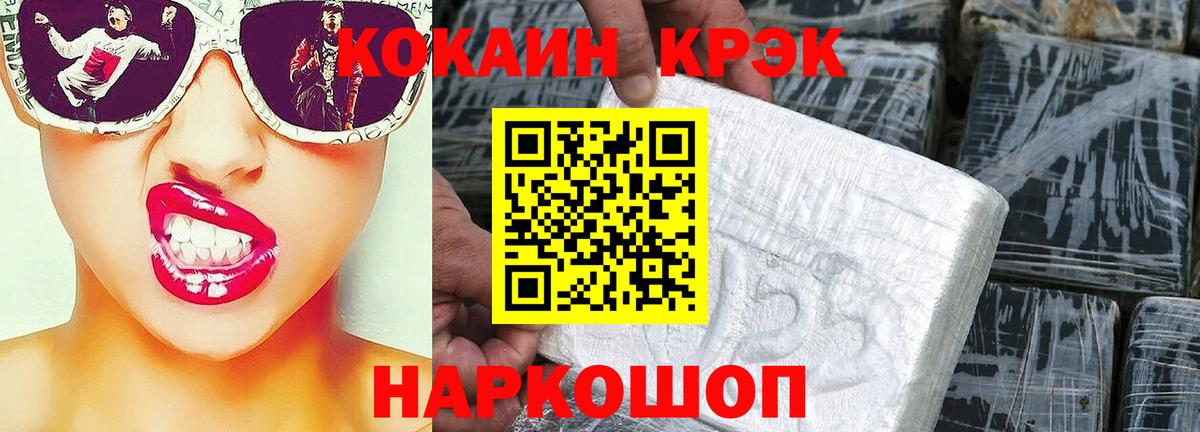 Cocaine Fish Scale Дальнегорск