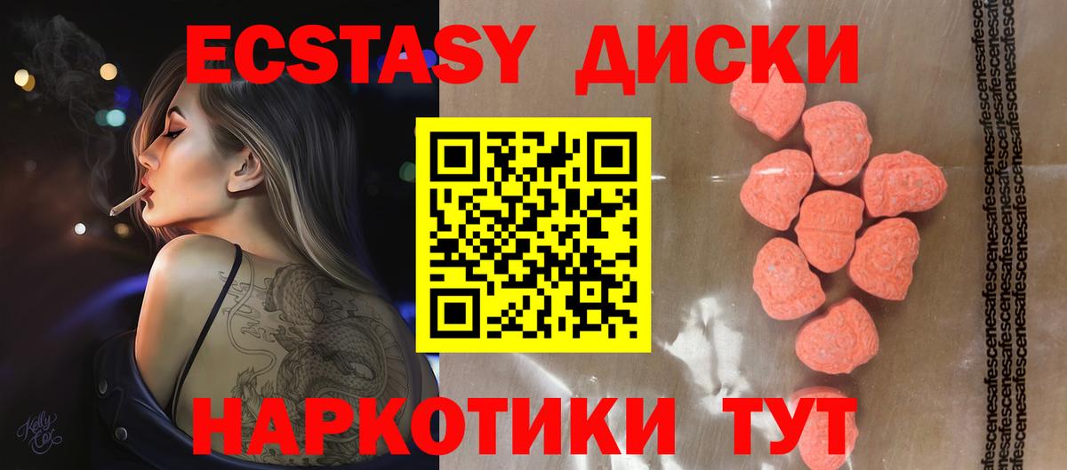 Ecstasy mix  Ecstasy  Дальнегорск  Вход с VPN 