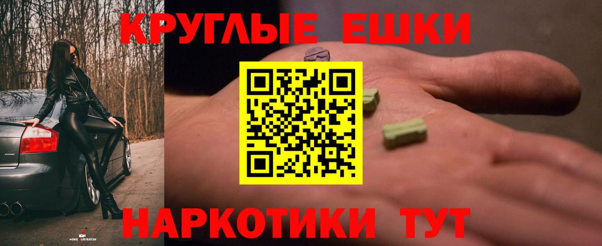 Экстази ешки Дальнегорск
