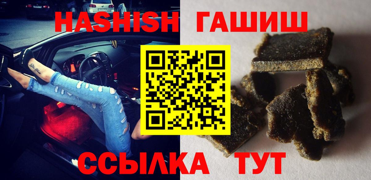 ГАШИШ индика сатива Дальнегорск