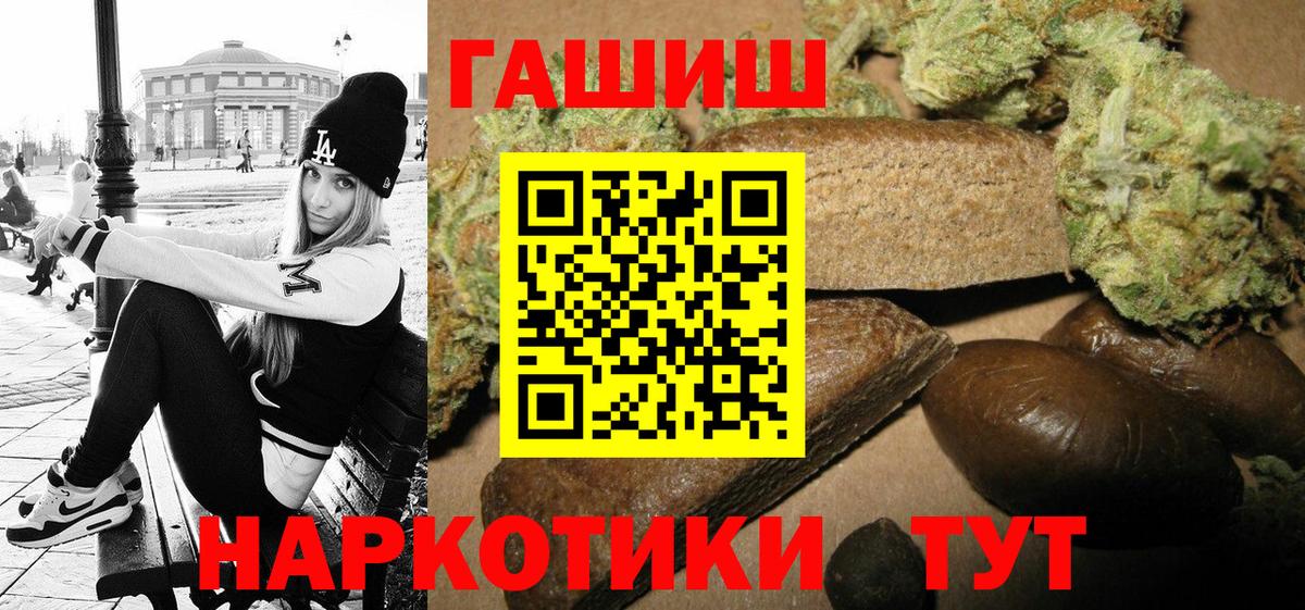 Гашиш  ГАШ Изолятор  Вход с VPN  ГАШИШ Cannabis  Дальнегорск 