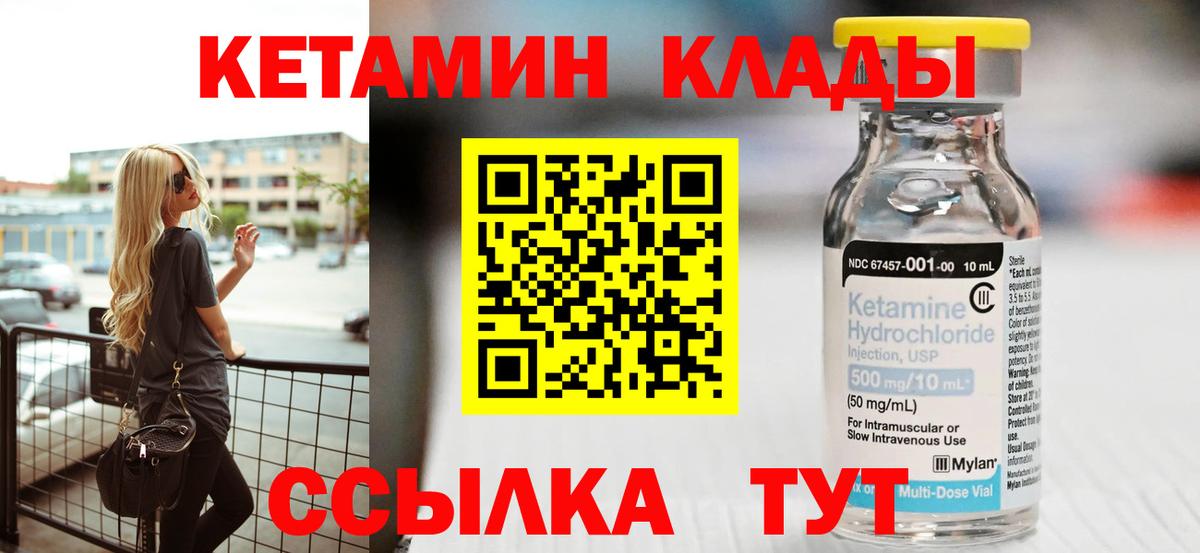 Кетамин ketamine  КЕТАМИН VHQ  Дальнегорск  Вход с VPN 