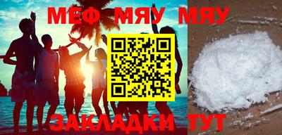 мефедрон мука Кумертау