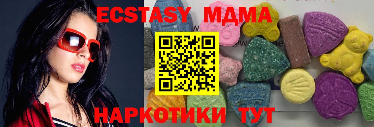 МДМА кристаллы  MDMA VHQ  MDMA  Вход с VPN  Дальнегорск 