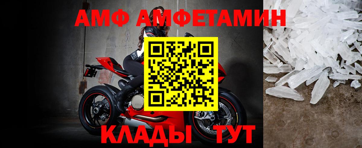 МЕТАМФЕТАМИН мет  МЕТАМФЕТАМИН мет  Вход с VPN  Дальнегорск 