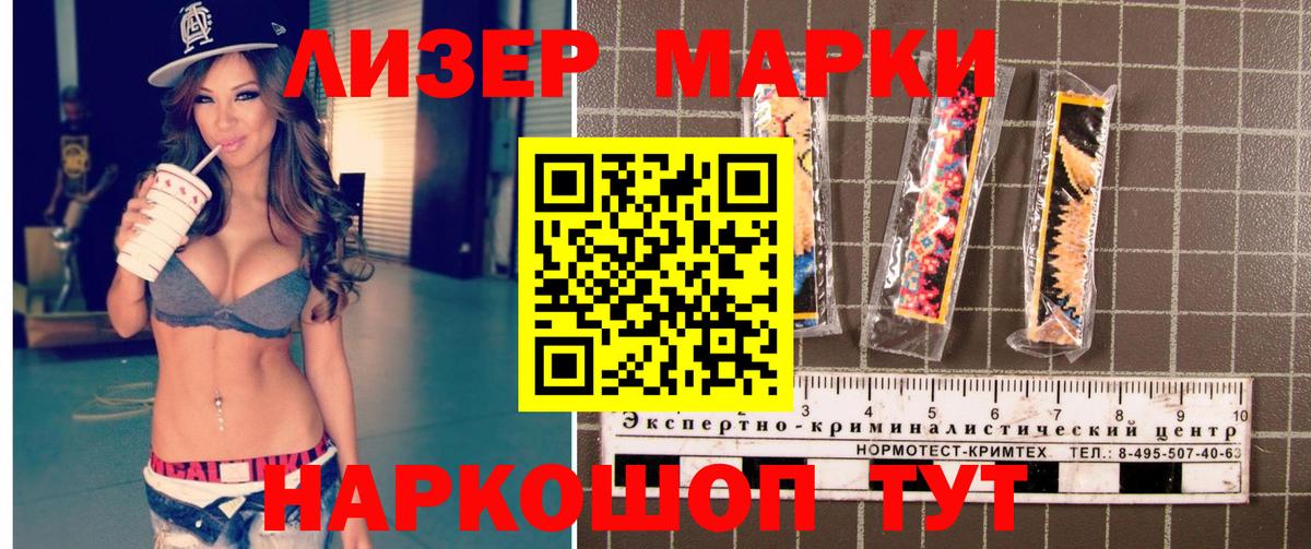 Марки 25I-NBOMe 1500мкг Дальнегорск